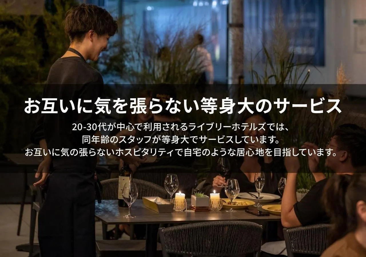 Hotel Graphy Nezu Tokyo