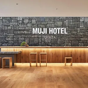 酒店 Muji Ginza, 東京都